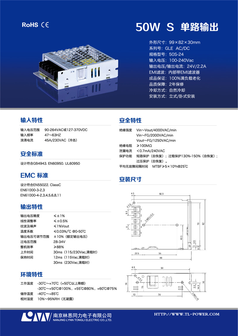 GLE-50S-24(24V2.2A)規(guī)格書(shū).jpg